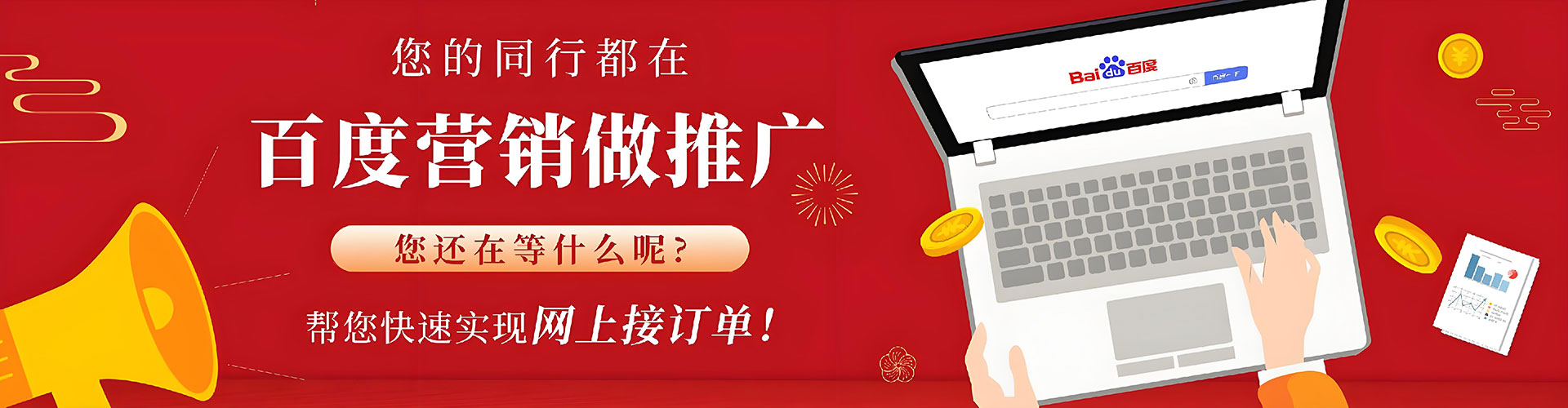 后壁百度推广返点